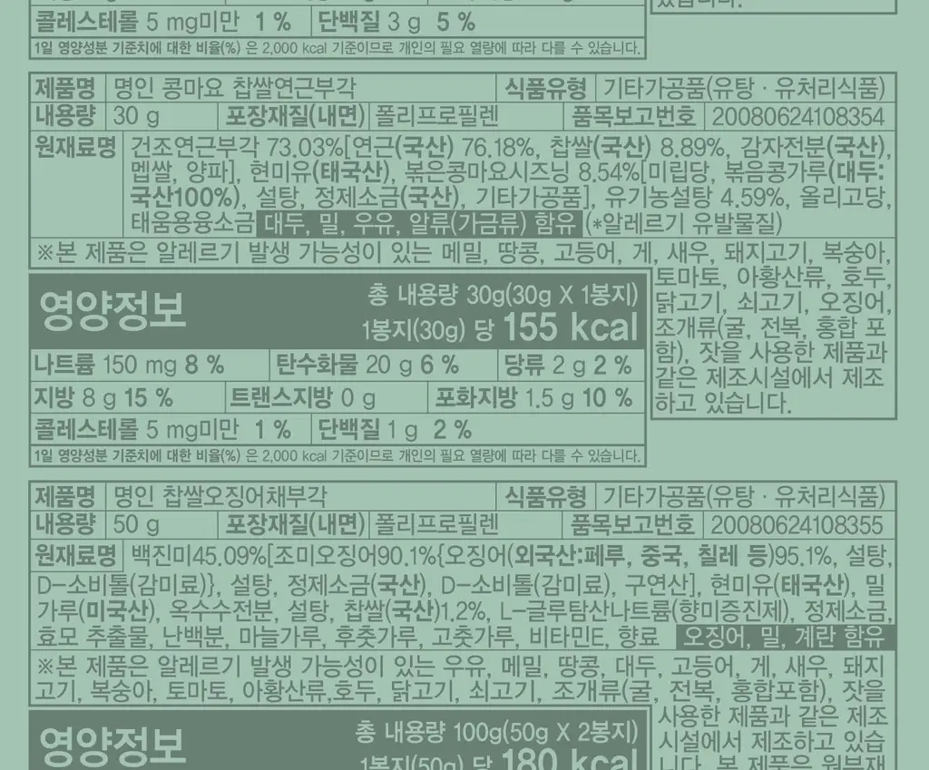 [온라인단독]딜라이트 프로젝트 스낵 선물세트 2종 택1(베이글칩/명인부각) 상세페이지 27